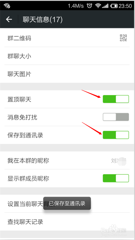 微信群聊找不到怎么办,怎么打开