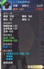 完美世界手游装备如何强化