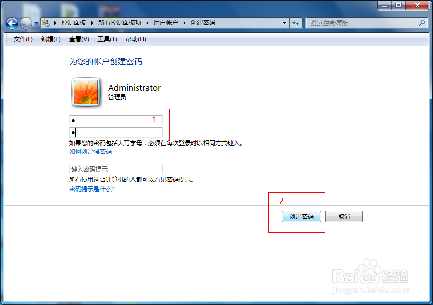 电脑如何设置密码