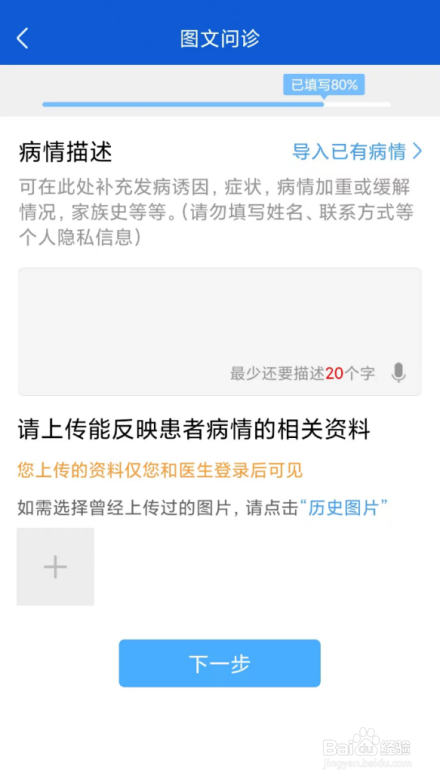 好大夫在线APP一问一答怎么使用？