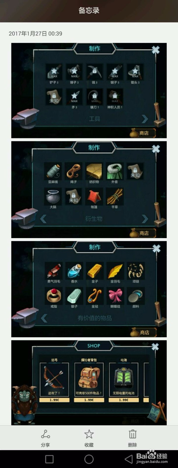 安科拉攻略大全大全