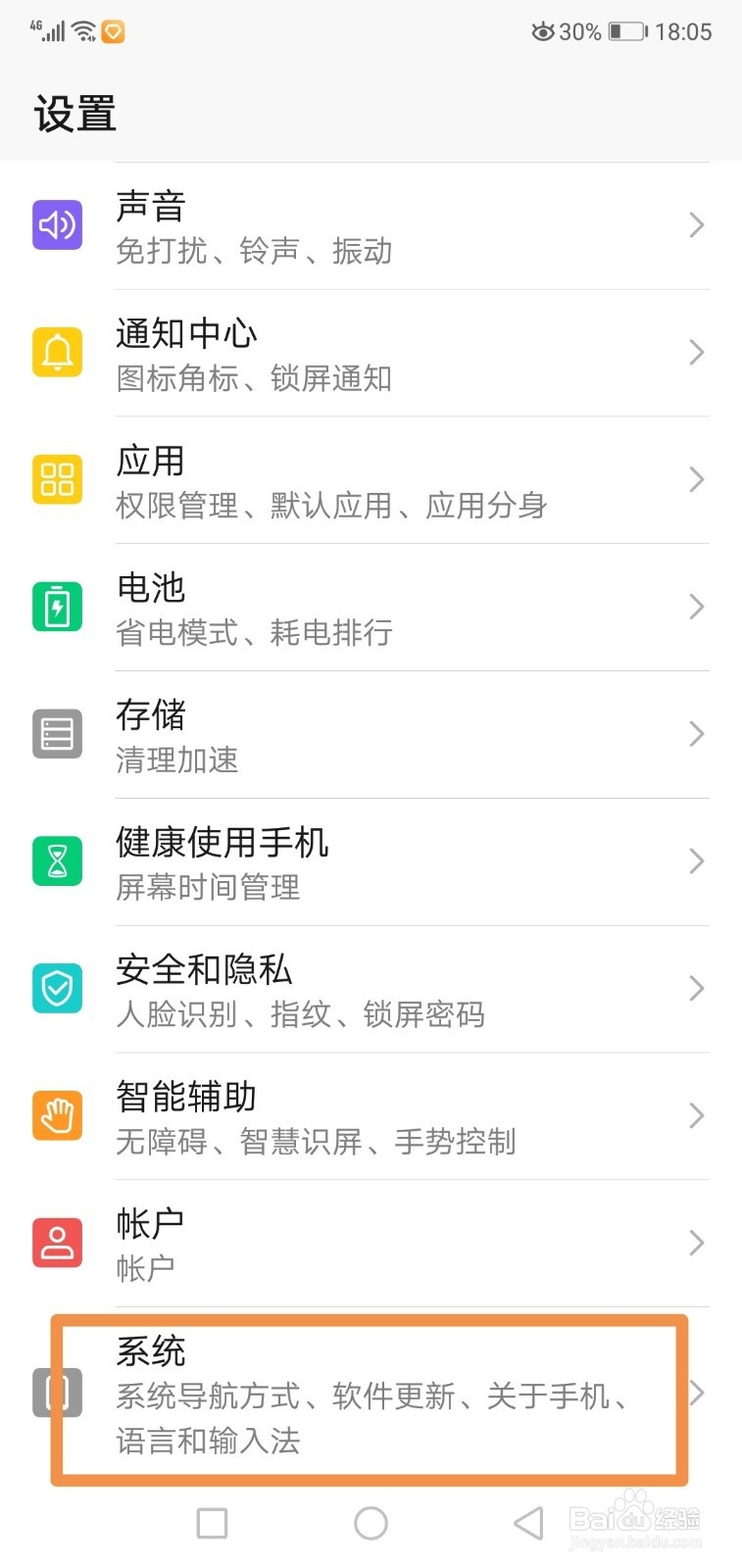 华为手机怎么开启关闭悬浮按钮，悬浮导航设置