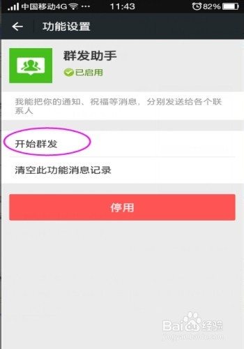 微信怎么群发消息_怎样群发微信消息