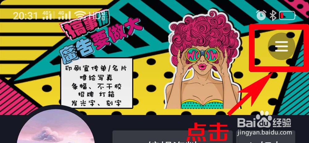 如何购买抖音免流量包
