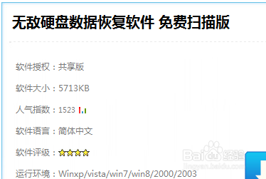 电脑格式化了怎么恢复