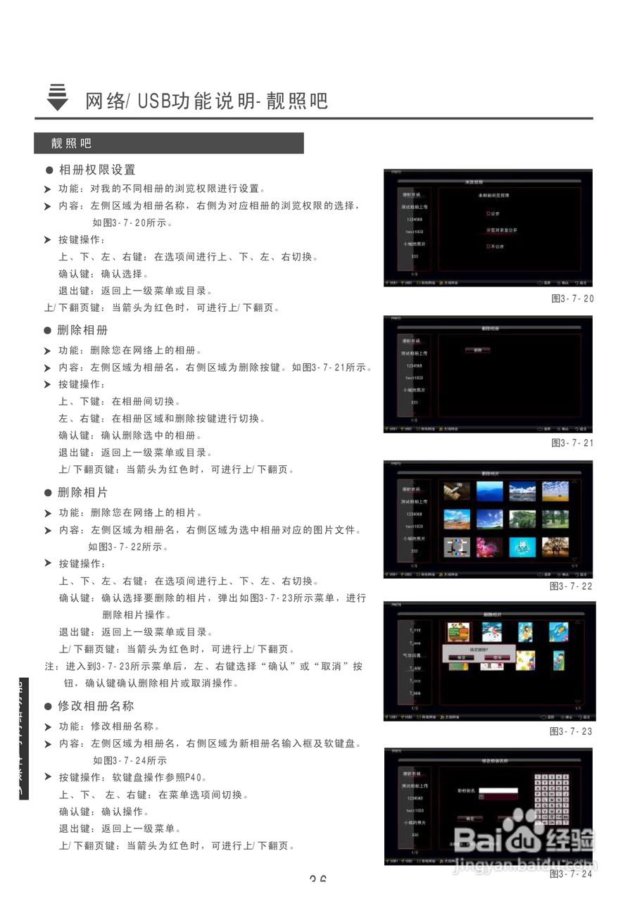 康佳LC55TS88EN液晶彩电使用说明书:[4]