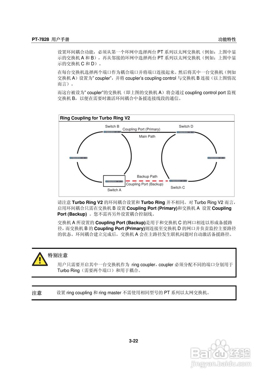 Moxa PowerTrans以太网交换机PT-7828用户手册:[4]