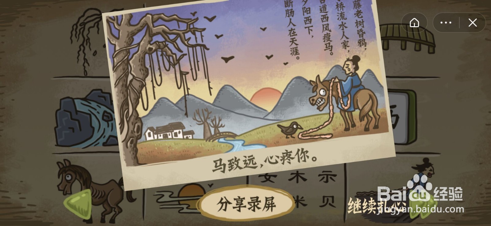 老铁扎心了2按图索骥攻略
