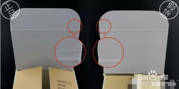 美妆鉴别：“雪花秀”玉容撕拉面膜真假辨别