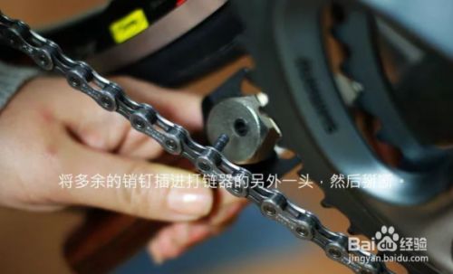 山地自行车链条安装步骤