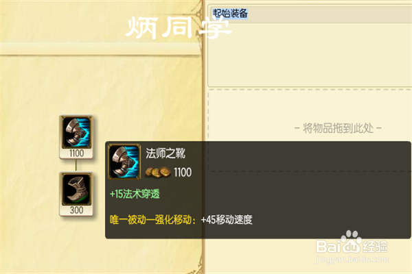 远古巫灵泽拉斯2016如何出装加点