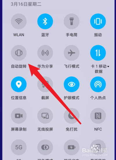 华为手机视频竖屏改成横屏