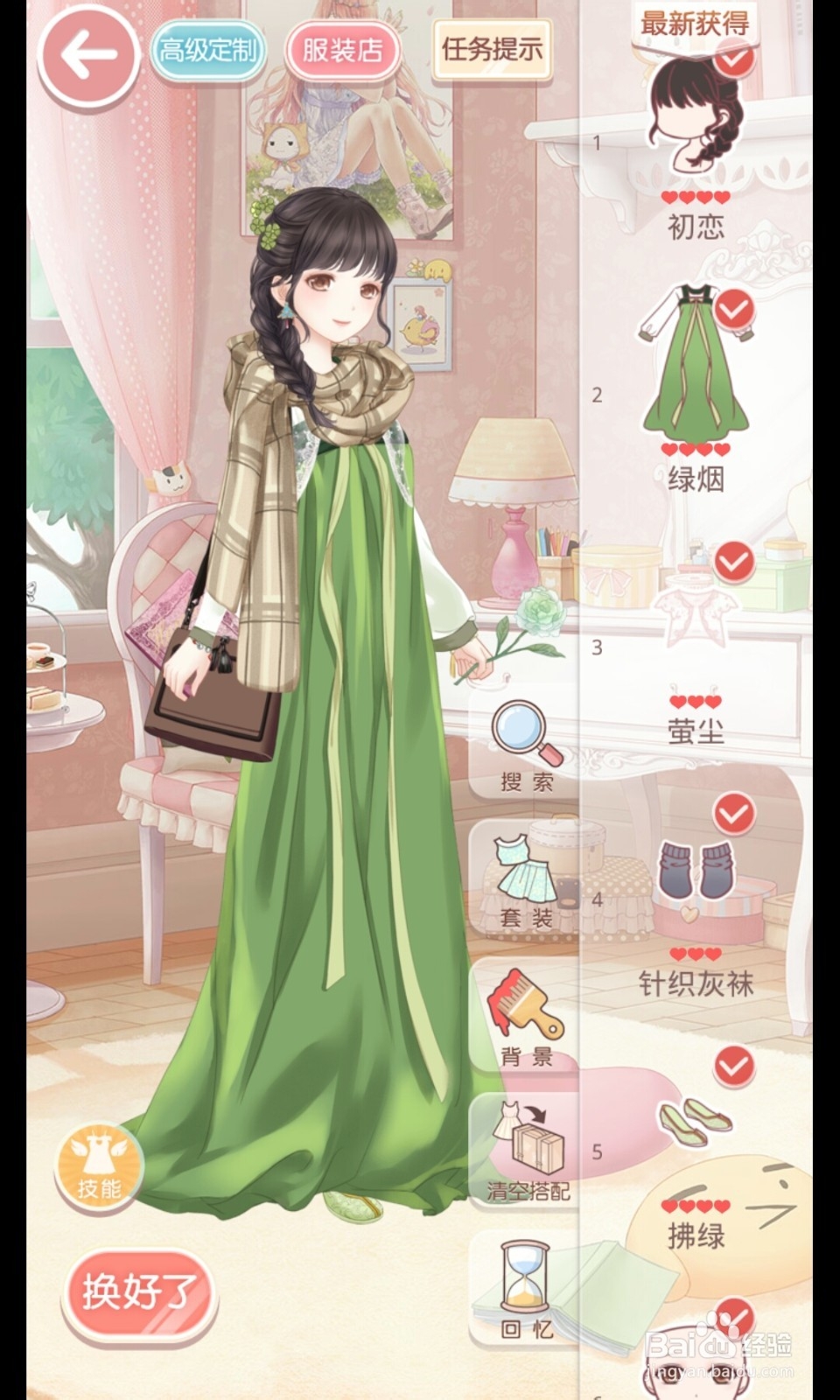 奇迹暖暖梦恋奇迹之梦中的婚礼S级高分攻略