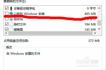 win8、win10怎么彻底清理磁盘