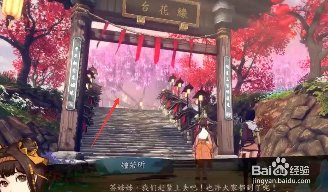 侠隐阁七夕剑法怎么拿
