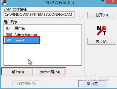 电脑密码忘记怎么办