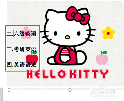 wps怎么添加背景图片