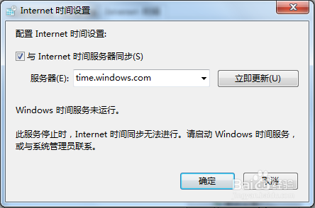 如何快速更新电脑时间