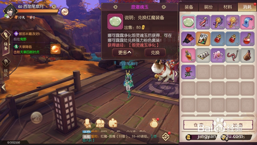 侍魂胧月传说如何兑换红魔装备