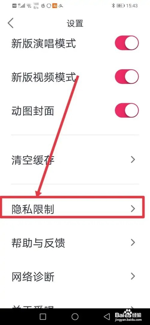 如何在爱唱隐藏财富等级