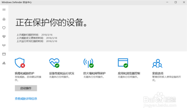 Win10如何关闭Windows Defender重装系统？