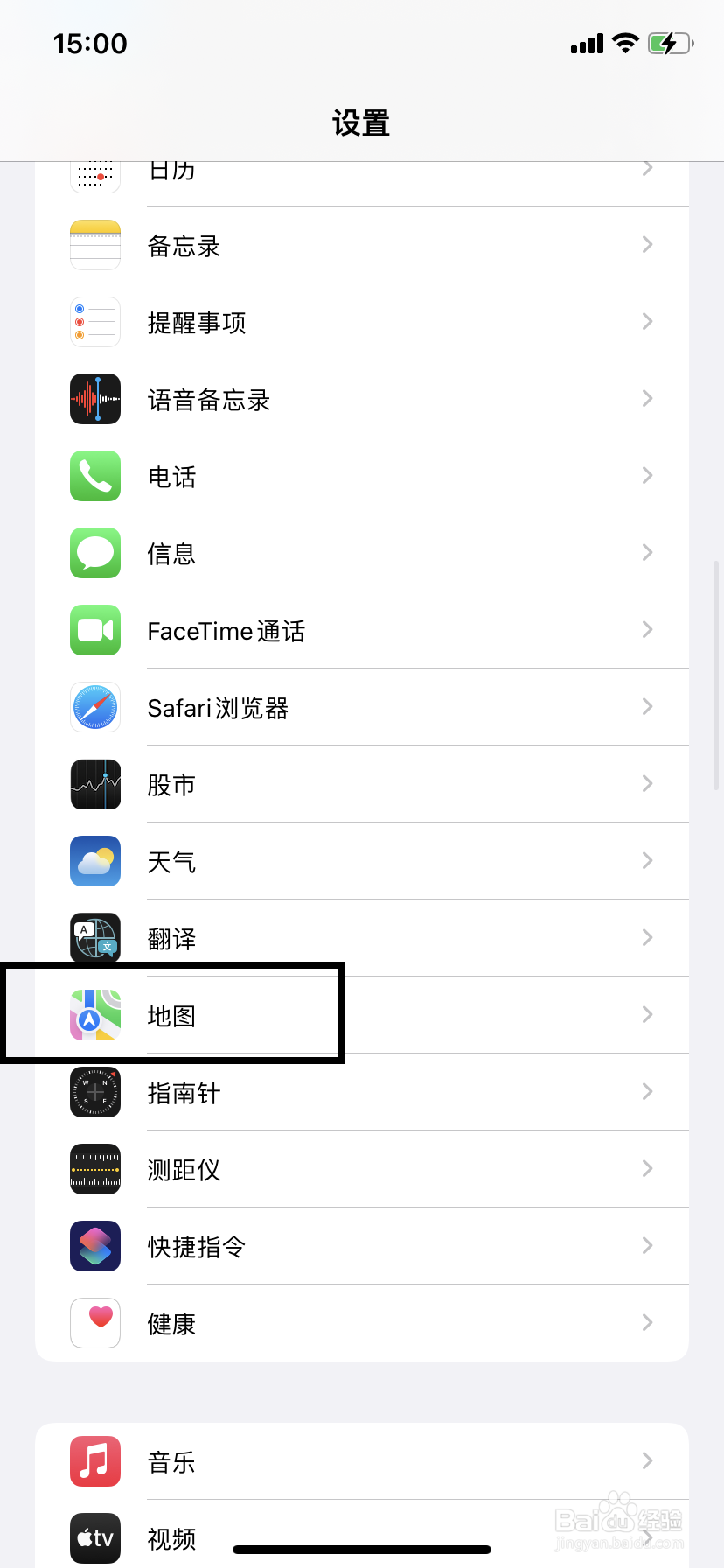 苹果11手机地图APP如何设置导航时暂停播客