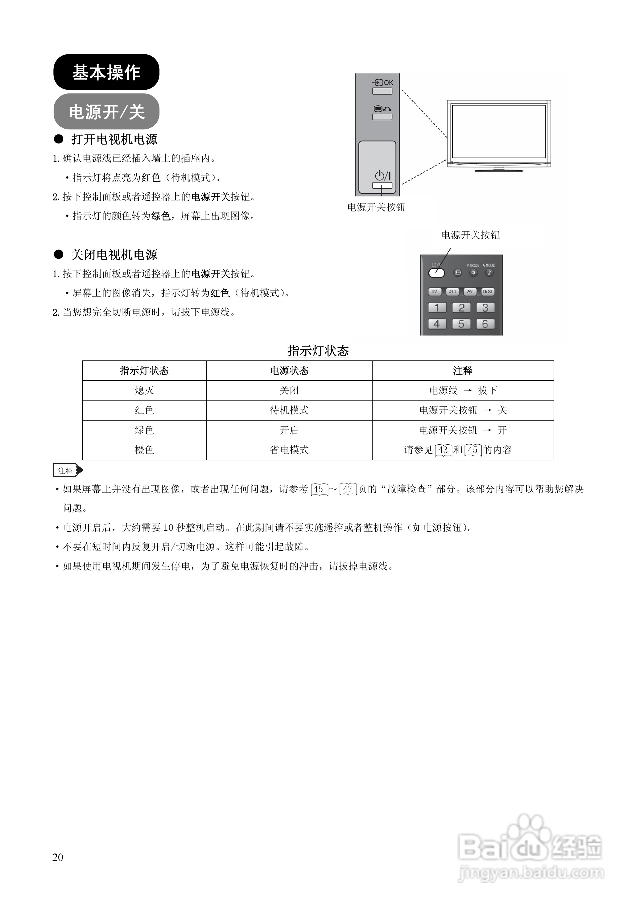 日立P50A102C彩电使用说明书:[2]