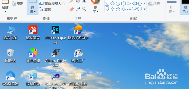 电脑怎么截图+用QQ怎么截图