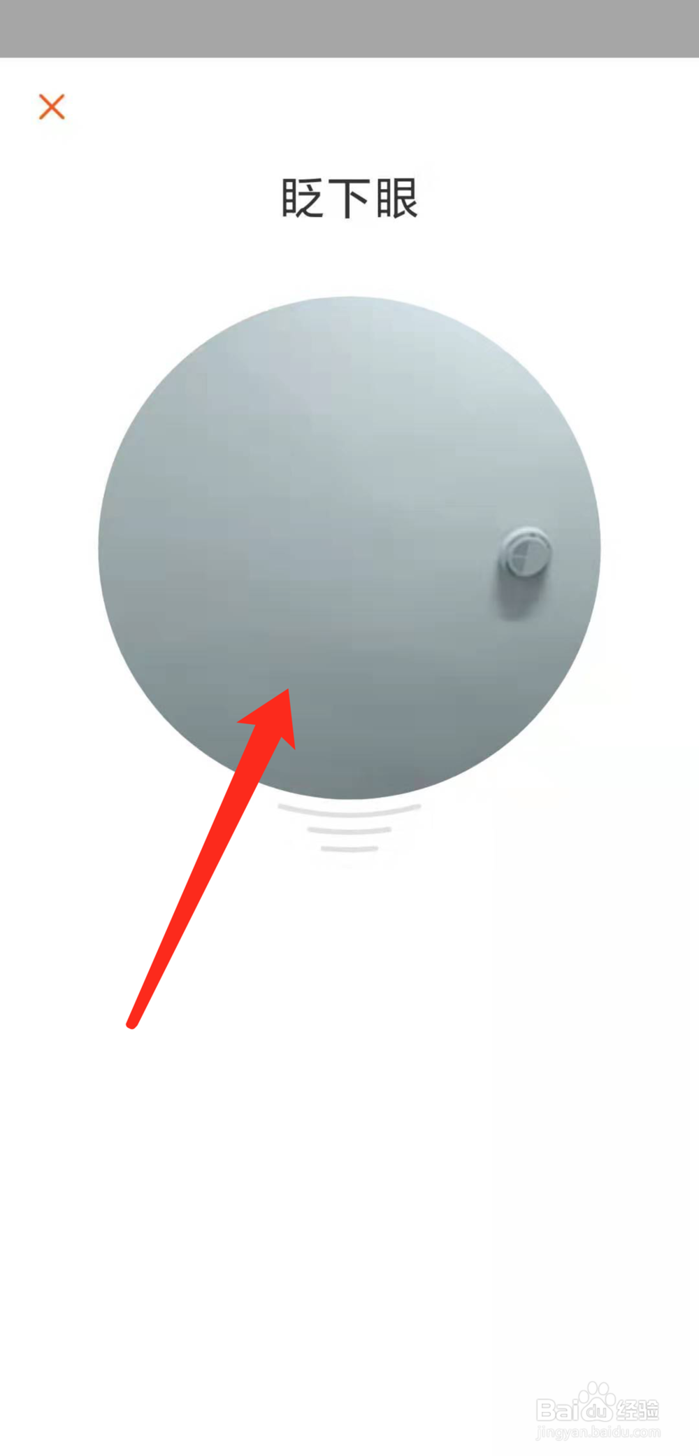 手机淘宝怎么开启扫脸登录功能