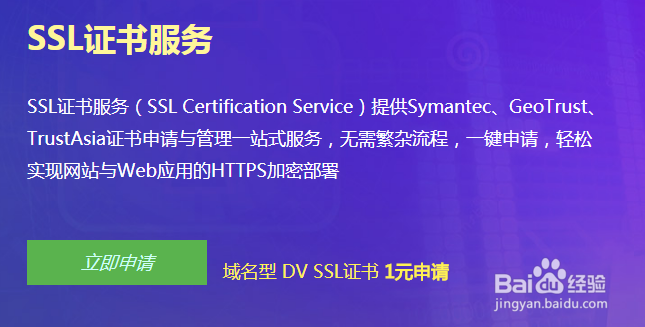 Wamp3.0开启ssl认证后重启Apache失败之解决办法