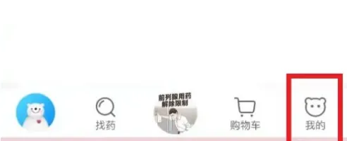 健客网上药店申请退款的方法