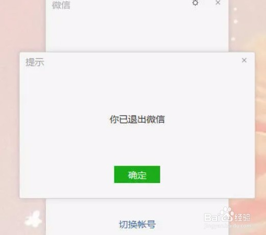 电脑版微信怎么多开