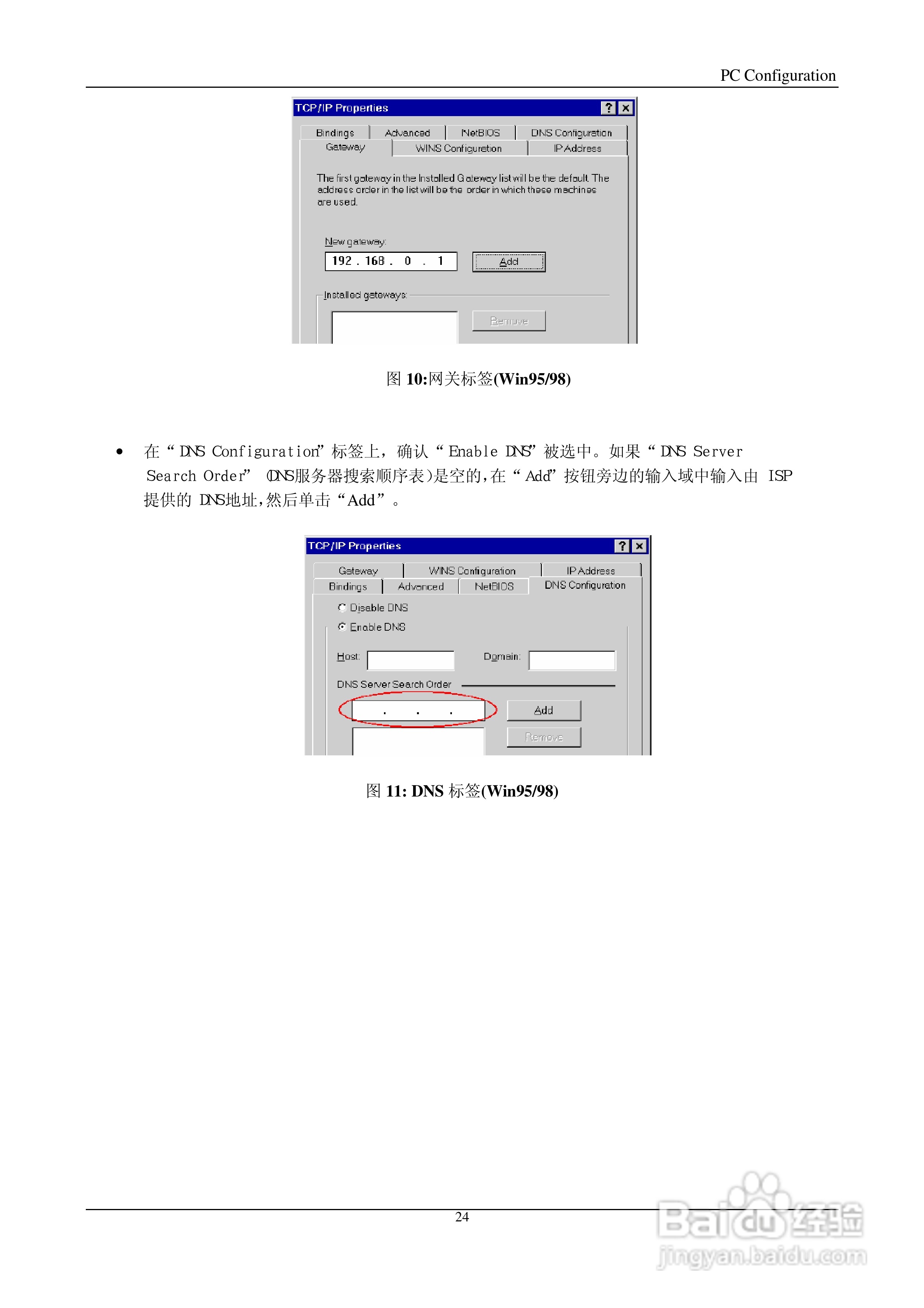 Introduction IP505LM+ 多功能宽带路由器说明书:[3]