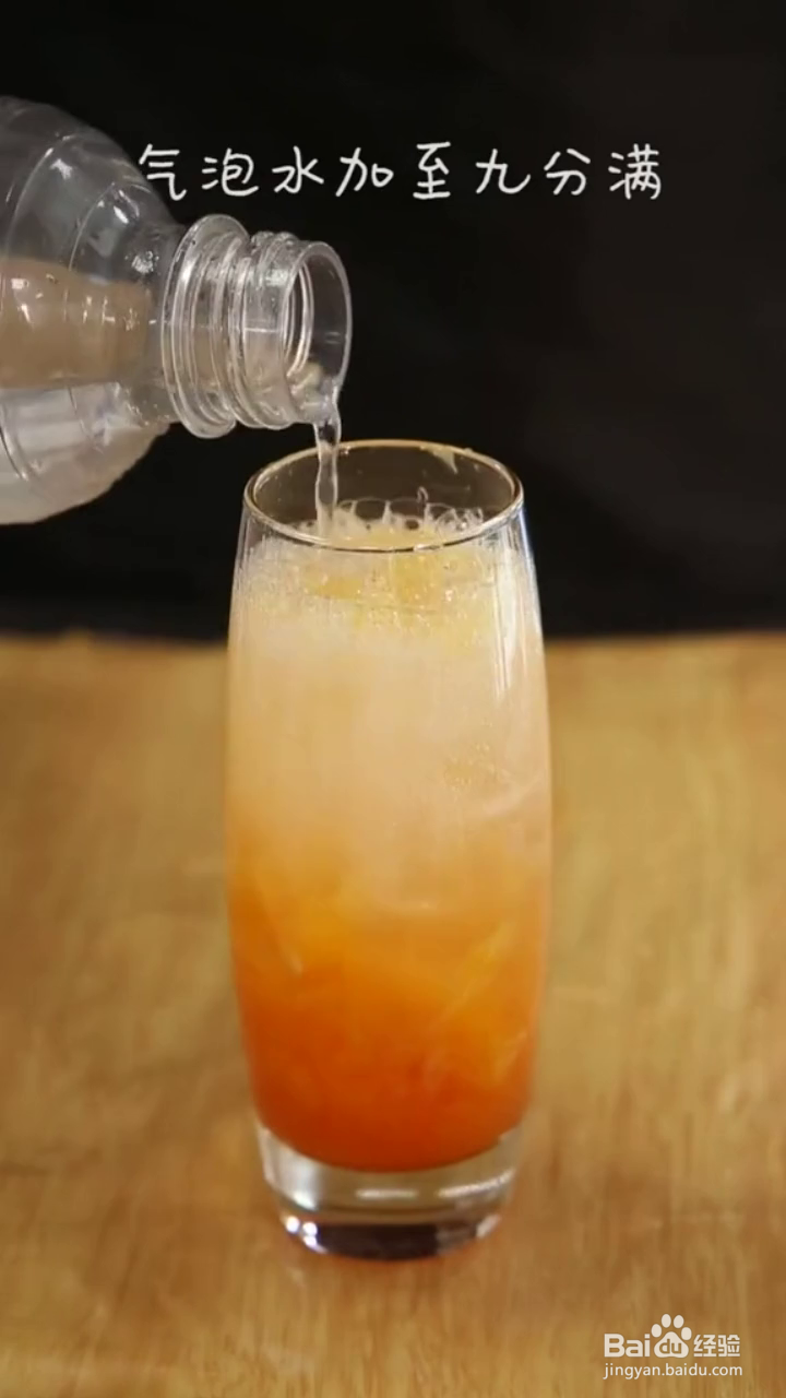 如何制作好看的落日红橙饮品?