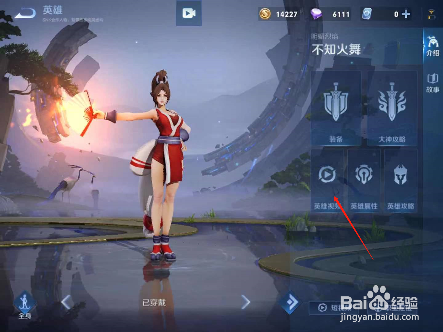 王者荣耀不知火舞怎么样