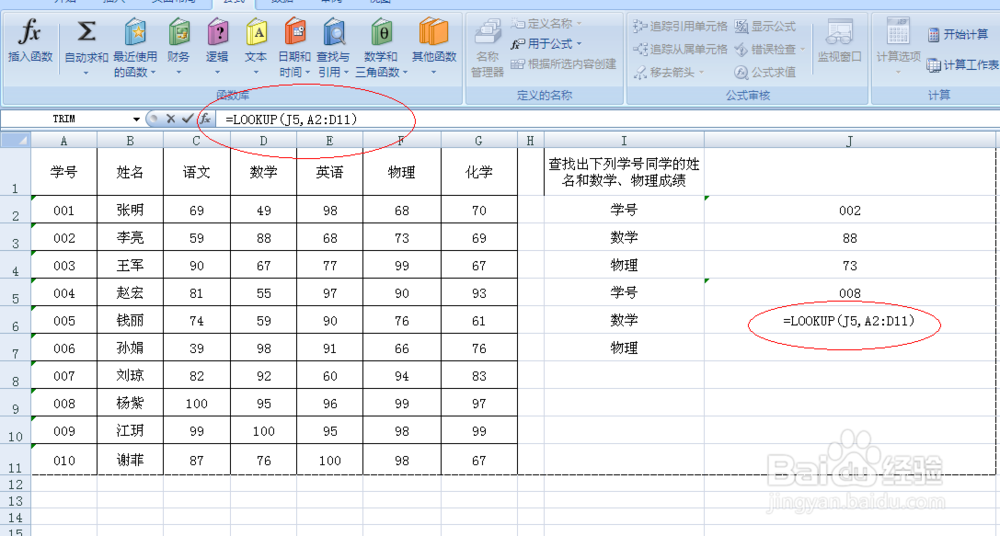 LOOKUP函数和VLOOKUP函数的用法实例