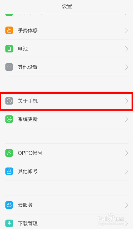 OPPO R9/R9 Plus USB调试在哪里怎么打开