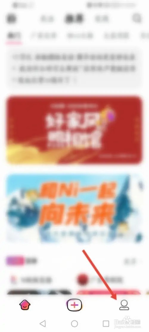 N视频APP如何退出当前账号