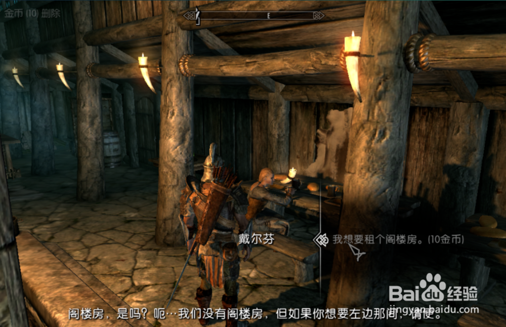 上古卷轴5：Skyrim：[11]尤根·风语者号角