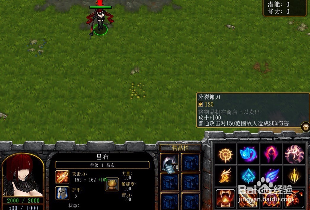 魔兽rpg英雄传奇正式版隐藏装备隐藏密码怎么用