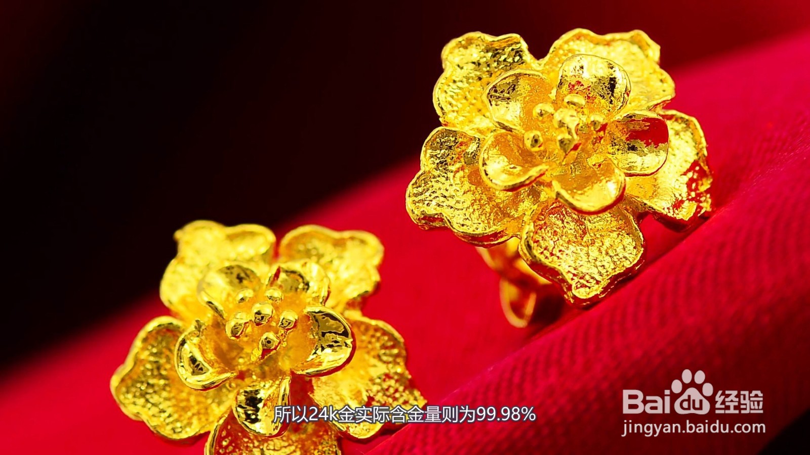 24k金是什么意思