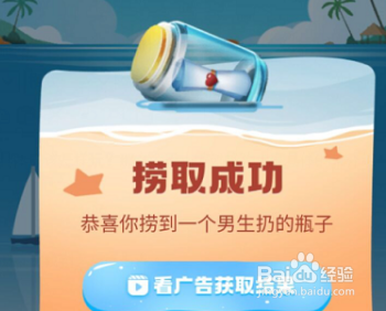 抖音漂流瓶怎么玩