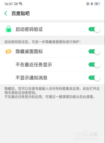 oppo手机怎么隐藏应用