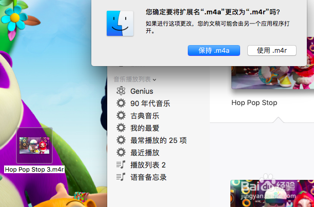 用iTunes制作铃声