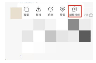 网易云音乐评论视频怎么制作