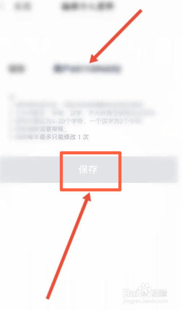 新浪财经软件中怎么修改昵称