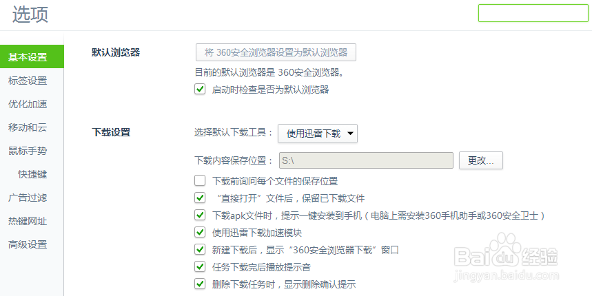怎么不用装软件过滤大多广告？