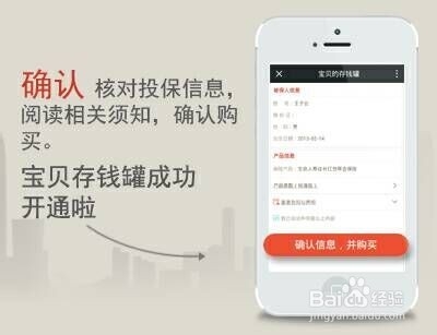 怎么开通宝贝存钱罐