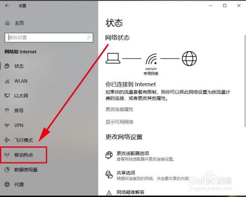 如何让手机通过电脑的网络来上网