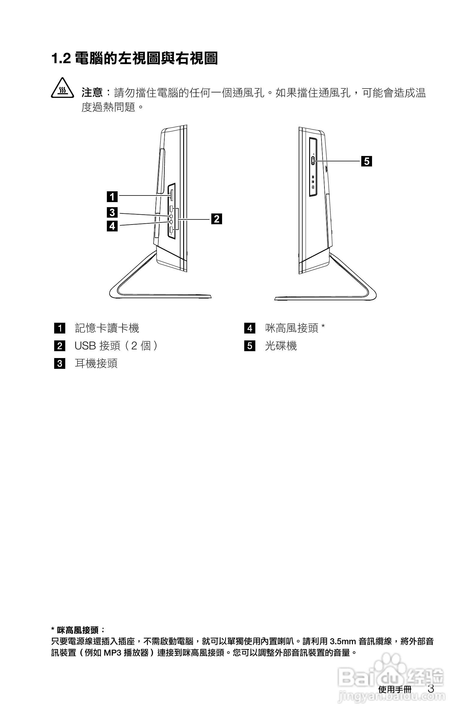 联想Lenovo C225笔记本电脑使用说明书:[1]